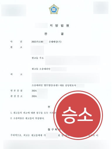 창원부동산변호사