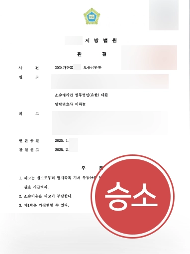 전세보증금소송