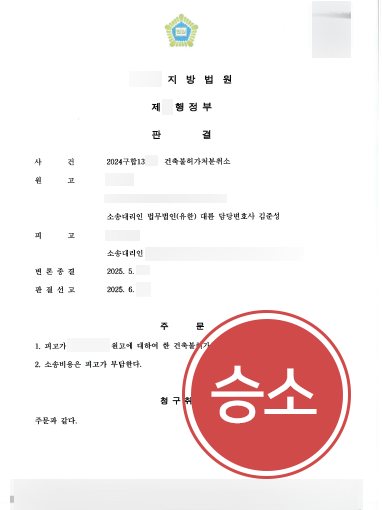 건축변호사