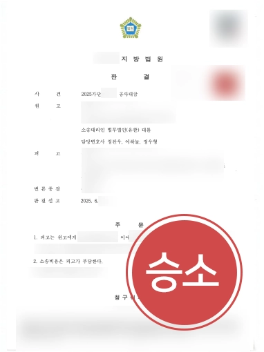부동산전문변호사상담 | 대금만 받은 시공사 상대로 공사대금 전액 반환