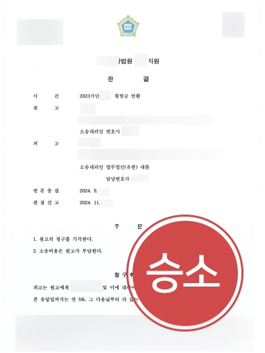 공사대금미지급 | 공사대금 횡령 소송에 연루된 의뢰인, 억울함 풀어낸 사례