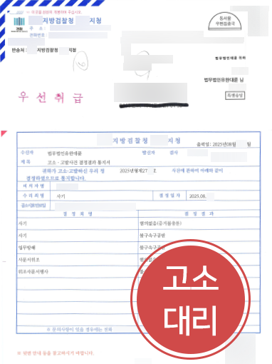 전세사기신고