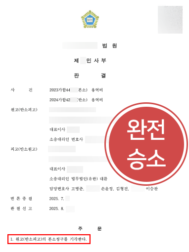 건설전문변호사