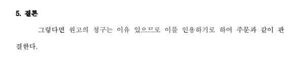 임대차계약관계존재확인ㅣ법원이 임대차관계 존속을 인정한 근거
