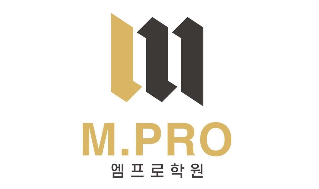 (주)엠프로학원