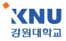 강원대학교 법학전문대학원