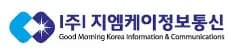 (주)지엠케이정보통신