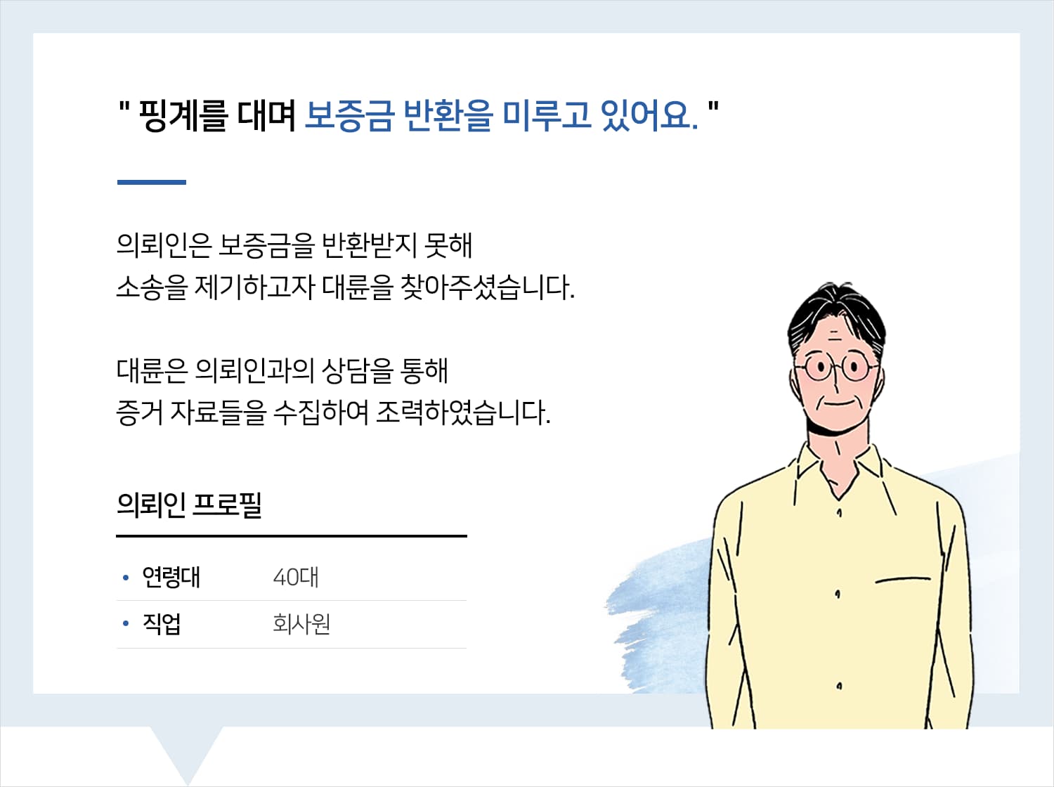 수원민사변호사