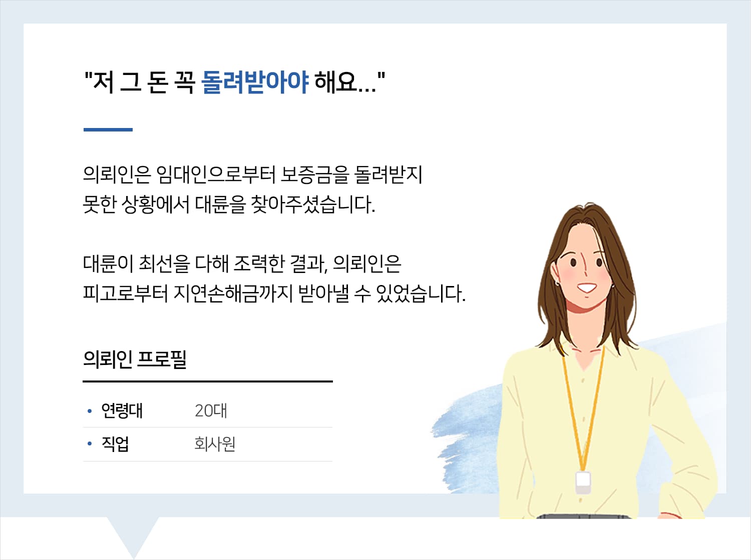 울산부동산전문변호사