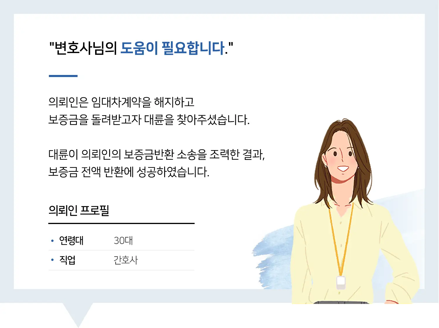 통영민사소송변호사