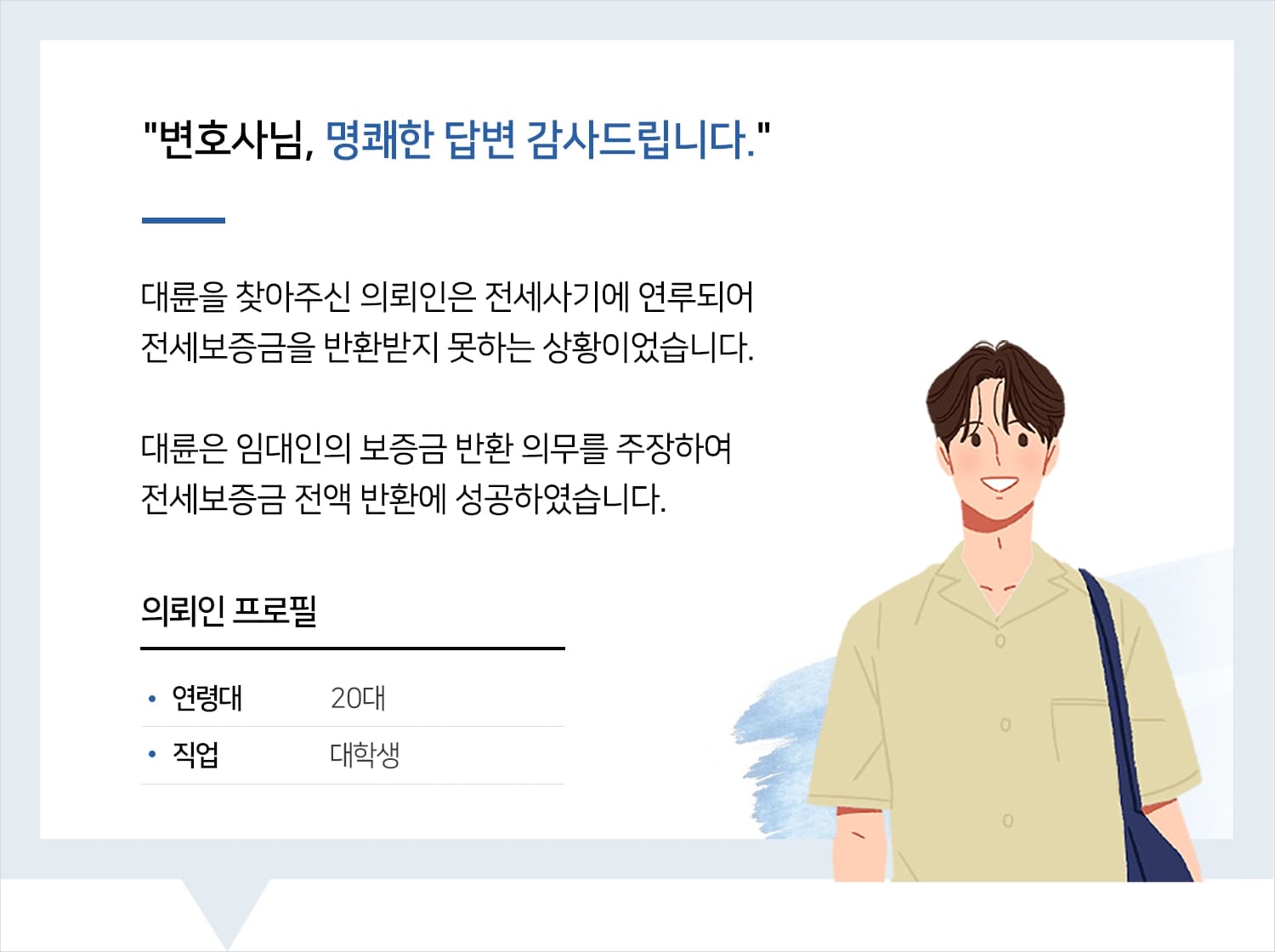 부동산변호사