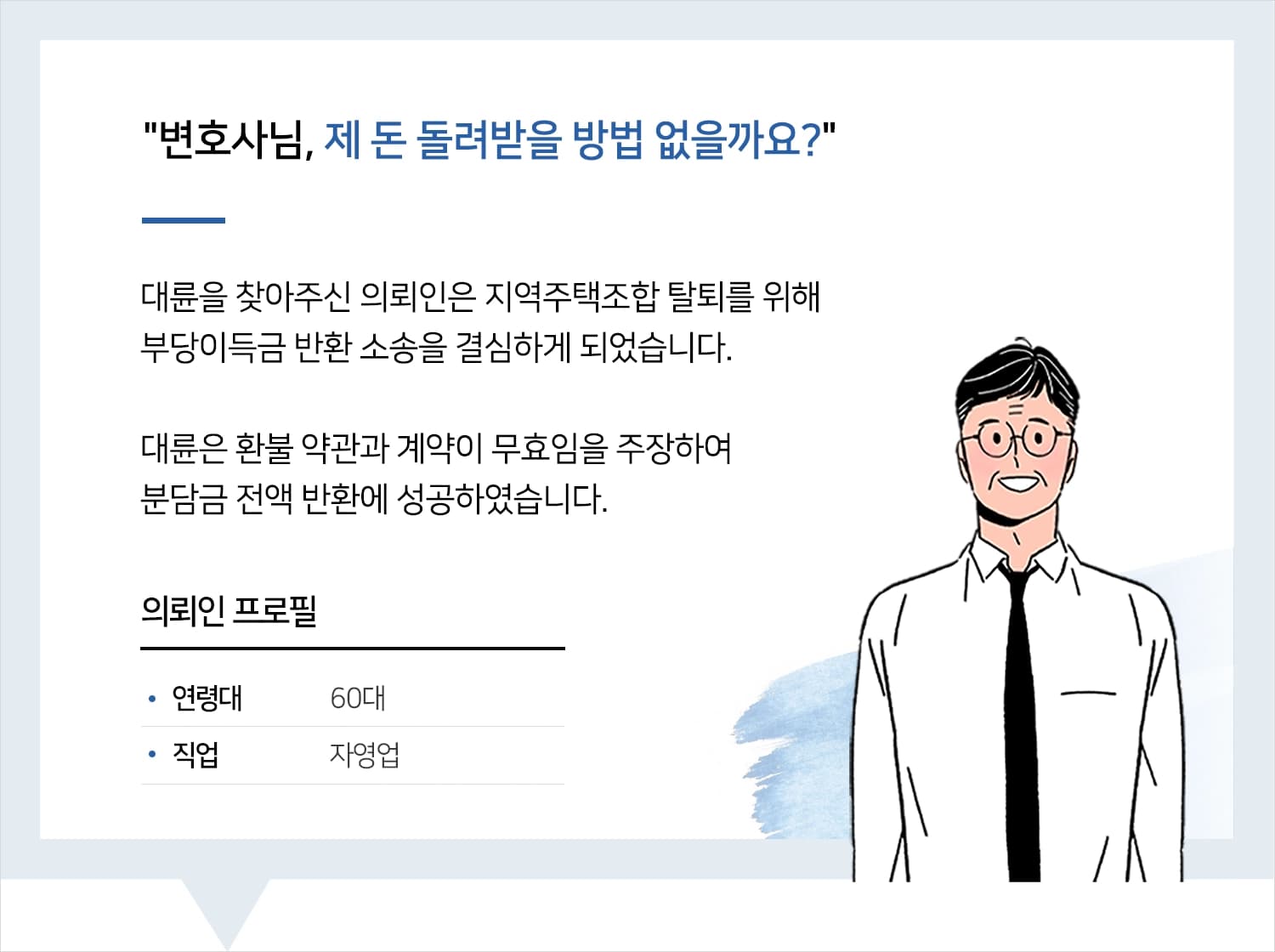 부동산전문변호사