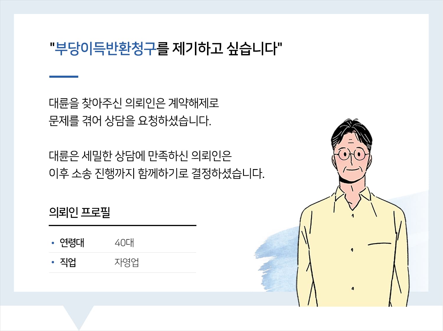 부동산전문변호사