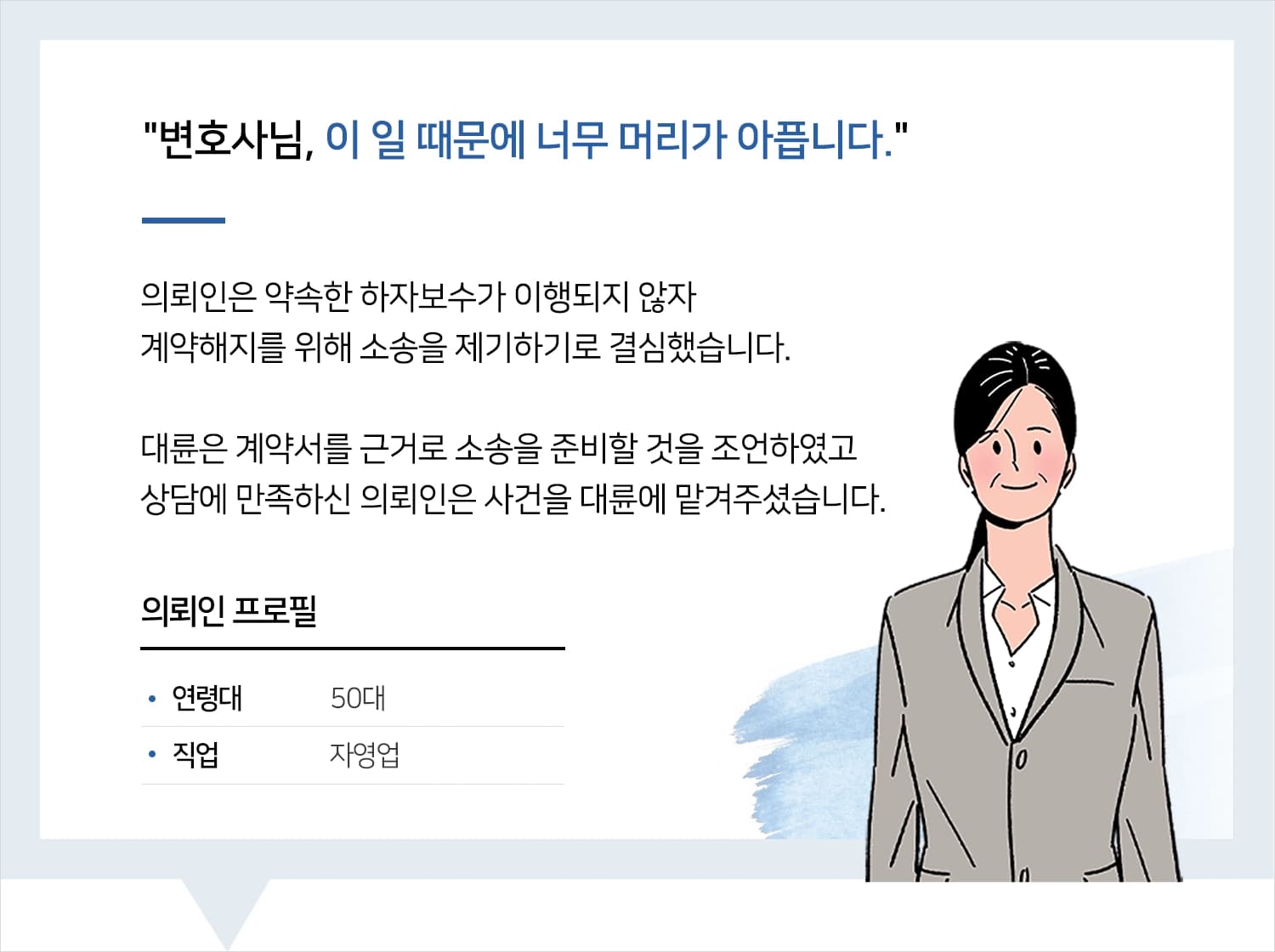 부동산변호사
