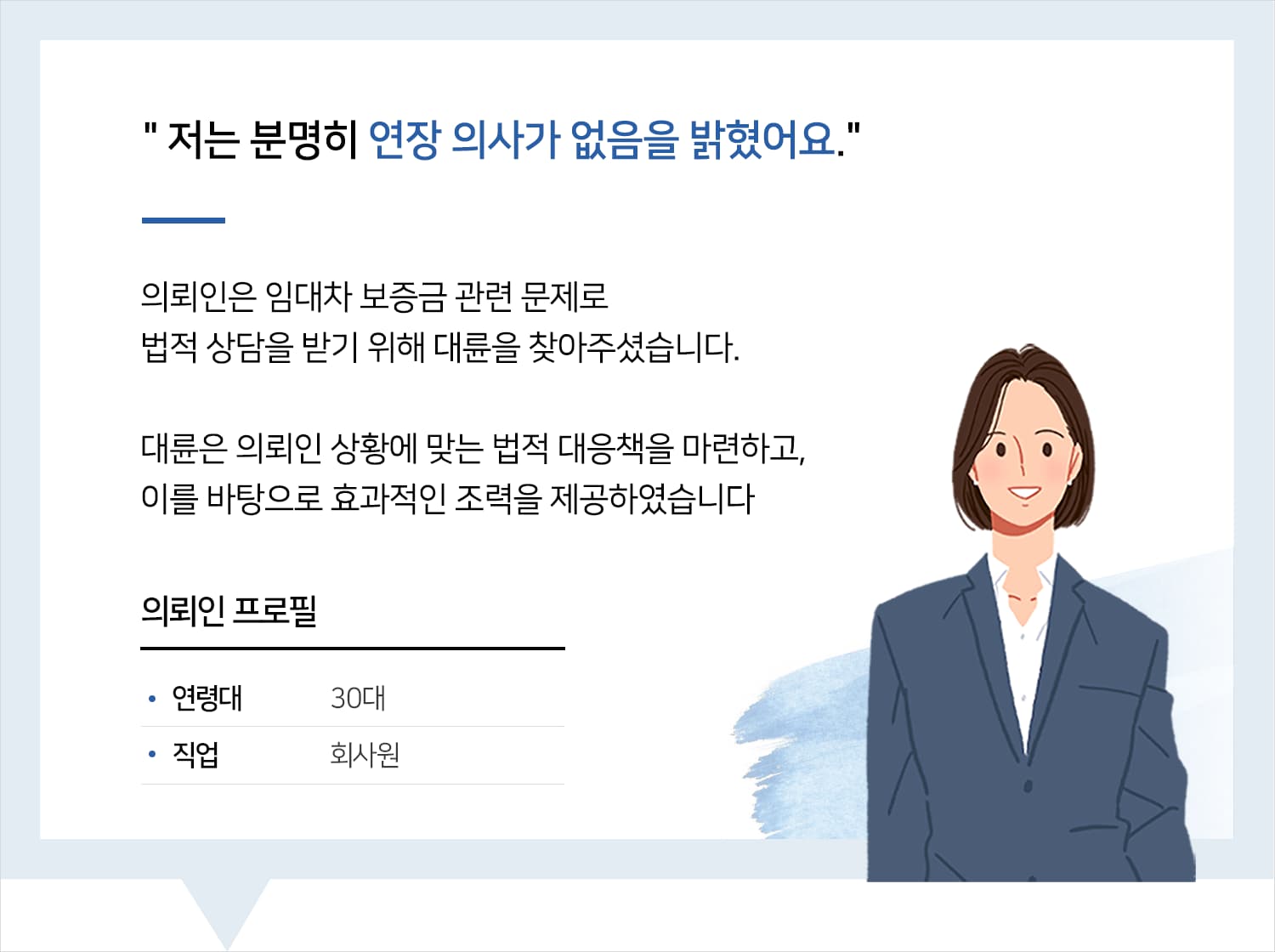 부동산변호사