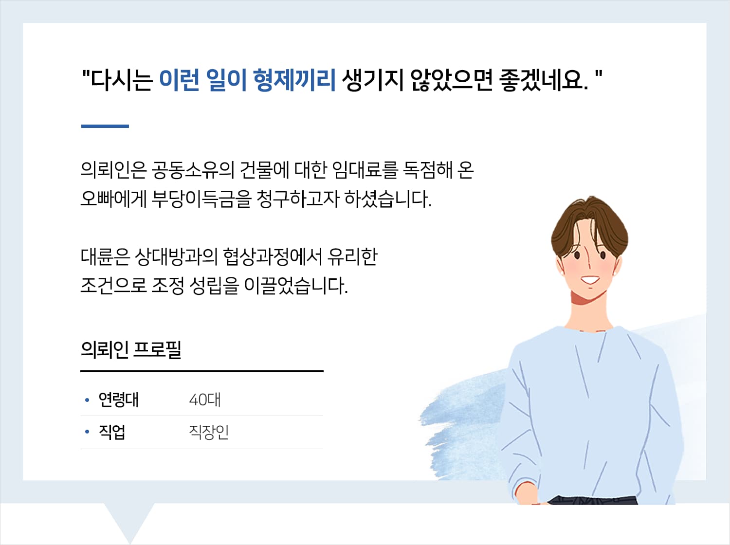 부동산전문변호사