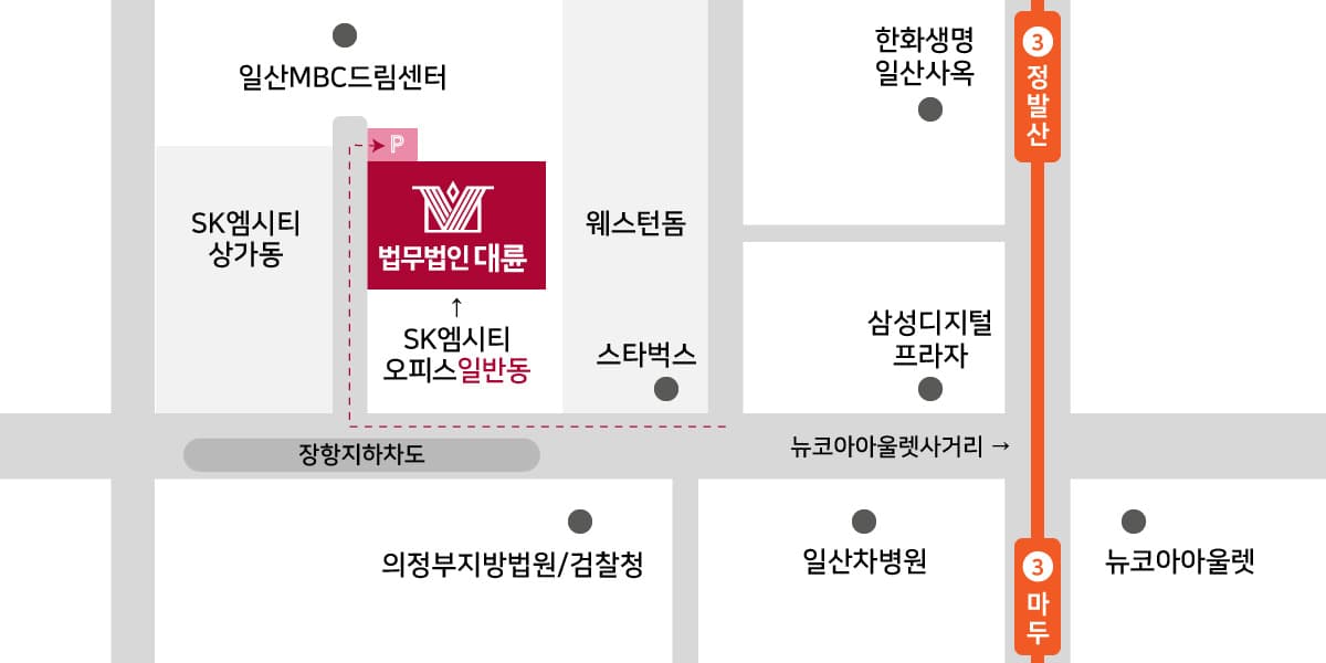 고양사무소(고양법무법인) 주차 안내 :건물 지하주차장