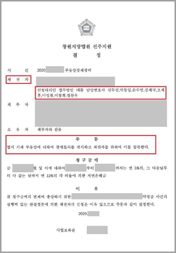 의뢰인은 남편A씨와 30여년의 결혼생활을 청산하며 협의이혼을 진행하기로 하였습니다. 혼인 파탄에는 상대방의 유책사유가 있었기 때문에 ‘위자료 등은 A씨 명의의 부동산을 곧바로 처분하여, 이가 팔리는 즉시 A씨가 의뢰인에게 지급한다’는 사항에 대해 합의하였습니다. 하지만 A씨는 부동산을 처분하지도, 약정금을 지급하지도 않고 있어 의뢰인은 법무법인 대륜의 부동산전문변호사를 찾게 되었습니다.