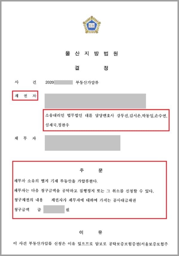 의뢰인은 인테리어 사업체를 운영하고 있었는데요. A호텔과 인테리어 시공계약을 체결하고 1차공사계약금액에 맞춰 공사에 착수할 준비를 하였는데요. A호텔측에서는 공사현장으로 찾아와 사건 건물에 대해 계약 당시 협의되지 않은 20여가지 공사를 추가로 수차례 주문하였습니다. 이에 의뢰인은 A호텔측에 요구한 추가 공사를 진행할 경우 추가비용이 증액된다는 사실을 세부견적서, 도면 등을 통해 명확하게 인지시켰고 A호텔측에서는 증액된 최종견적서를 확인하여 계약상의 설비공사 외 공사를 추가하도록 하였습니다. 하지만 의뢰인이 추가 합의된 공사까지 포함하여 모든 공사를 완료했지만 A호텔측에서는 막무가내로 할인을 요구하며 대금 지급을 한사코 미뤄왔는데요. 이에 의뢰인은 공사대금채권을 받아내기 위해 법무법인 대륜의 부동산전문변호사를 찾았습니다.