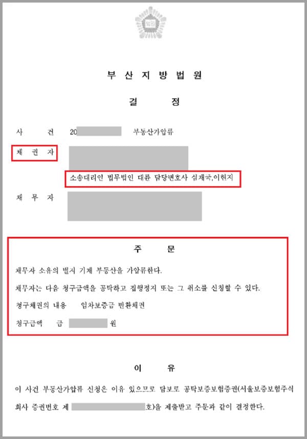 의뢰인은 A씨 소유의 부동산에 대한 임대차계약을 체결하고 계약기간인 2년 동안 거주하였습니다. 의뢰인은 임대차계약의 갱신을 원하지 않아 계약기간이 만료되기 3개월 전 두차례 내용증명을 통해 A씨에게 의사를 표명했는데요. 하지만 A씨는 임대차계약이 기간만료로 종료된 이후에도 새로운 임차인이 구해지지 않는다며 보증금 지급을 일방적으로 미뤄왔는데요. 이에 의뢰인은 법무법인 대륜의 민사전문변호사를 찾게 되었습니다.
