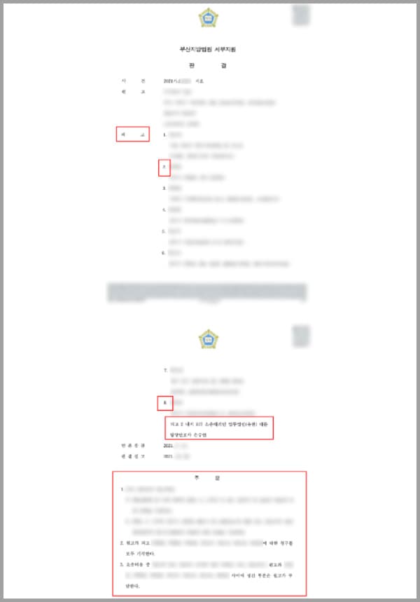 원고는 이 사건 부동산 위에 건축된 미등기 건물을 의뢰인 ㄷ씨의 아버지인 망 ㄱ씨가 소유하다가 ㄱ씨가 사망한 뒤 의뢰인들이 각 지분별로 상속하였으니 건물의 소유자인 의뢰인들이 지분별로 지료를 지급하라는 취지의 청구를 신청했습니다. 그러나 이 사건 미등기 건물은 ㄱ씨의 오랜 친우였던 ㄴ씨가 경제적 사정이 좋지 않은 ㄱ씨에게 무상으로 점유하도록 해준 것으로, 의뢰인인 ㄷ씨와 ㄹ씨는 거동이 불편한 ㄱ씨를 모시며 함께 살게 되었을 뿐 해당 건물에 대한 어떠한 소유권도 없습니다.이 청구에 당황한 의뢰인들은 법무법인 대륜의 부동산전문센터를 찾아 도움을 요청하게 되었습니다.