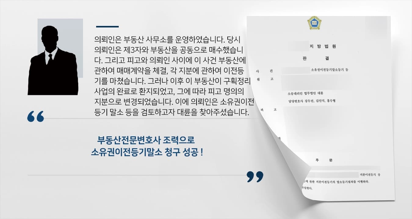 소유권이전등기