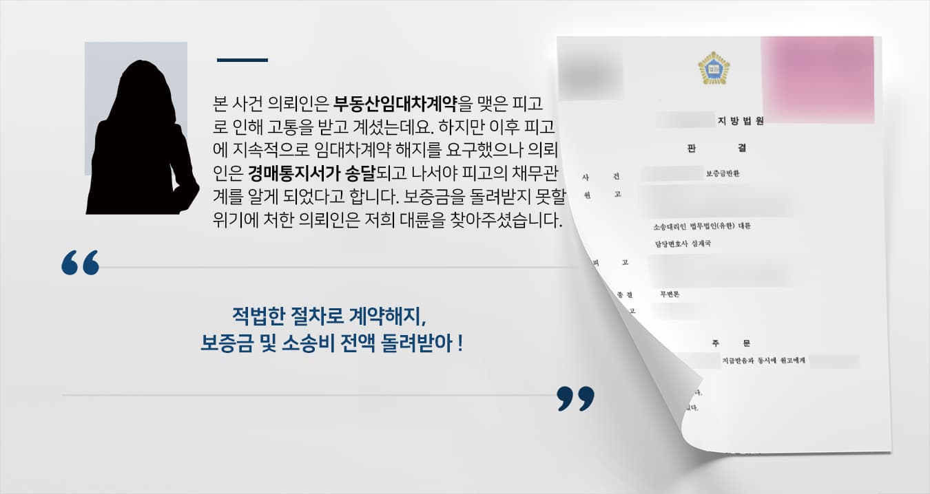 보증금반환