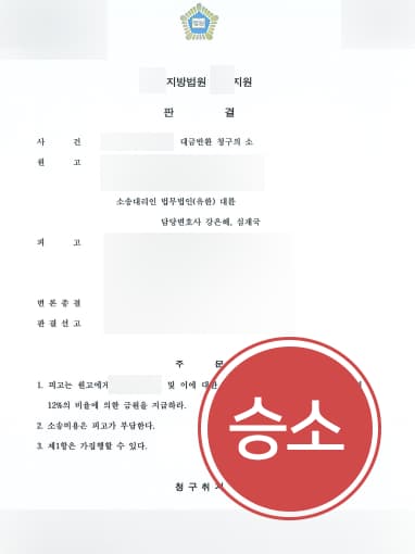 [평택부동산변호사 승소 사례] 평택부동산변호사의 조력으로 매매 대금 돌려받아