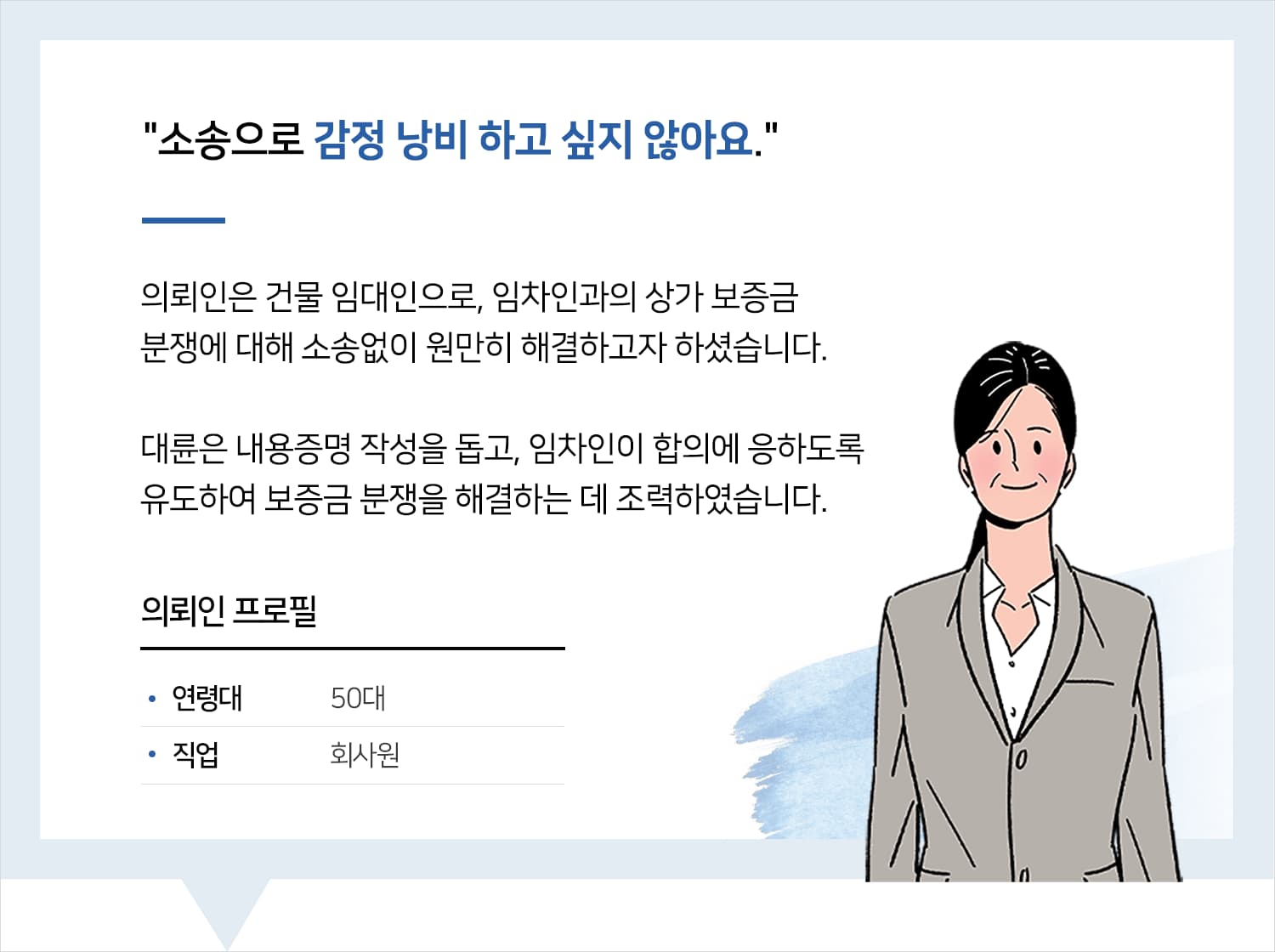 부동산전문변호사
