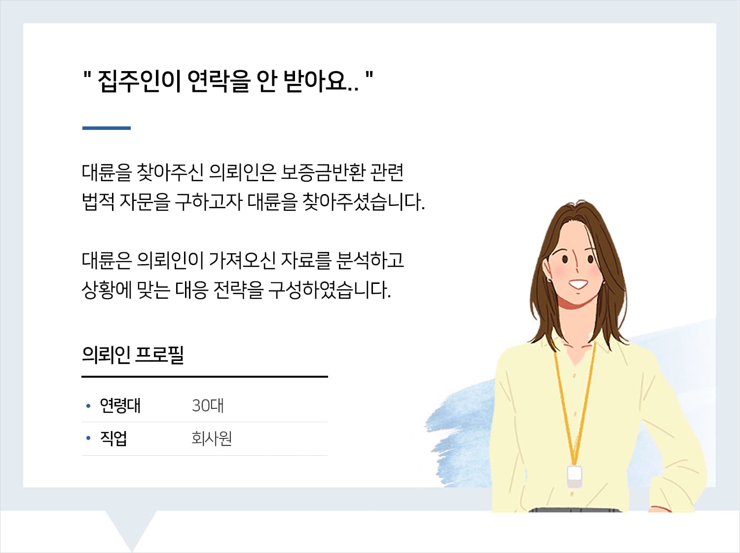 부동산전문변호사