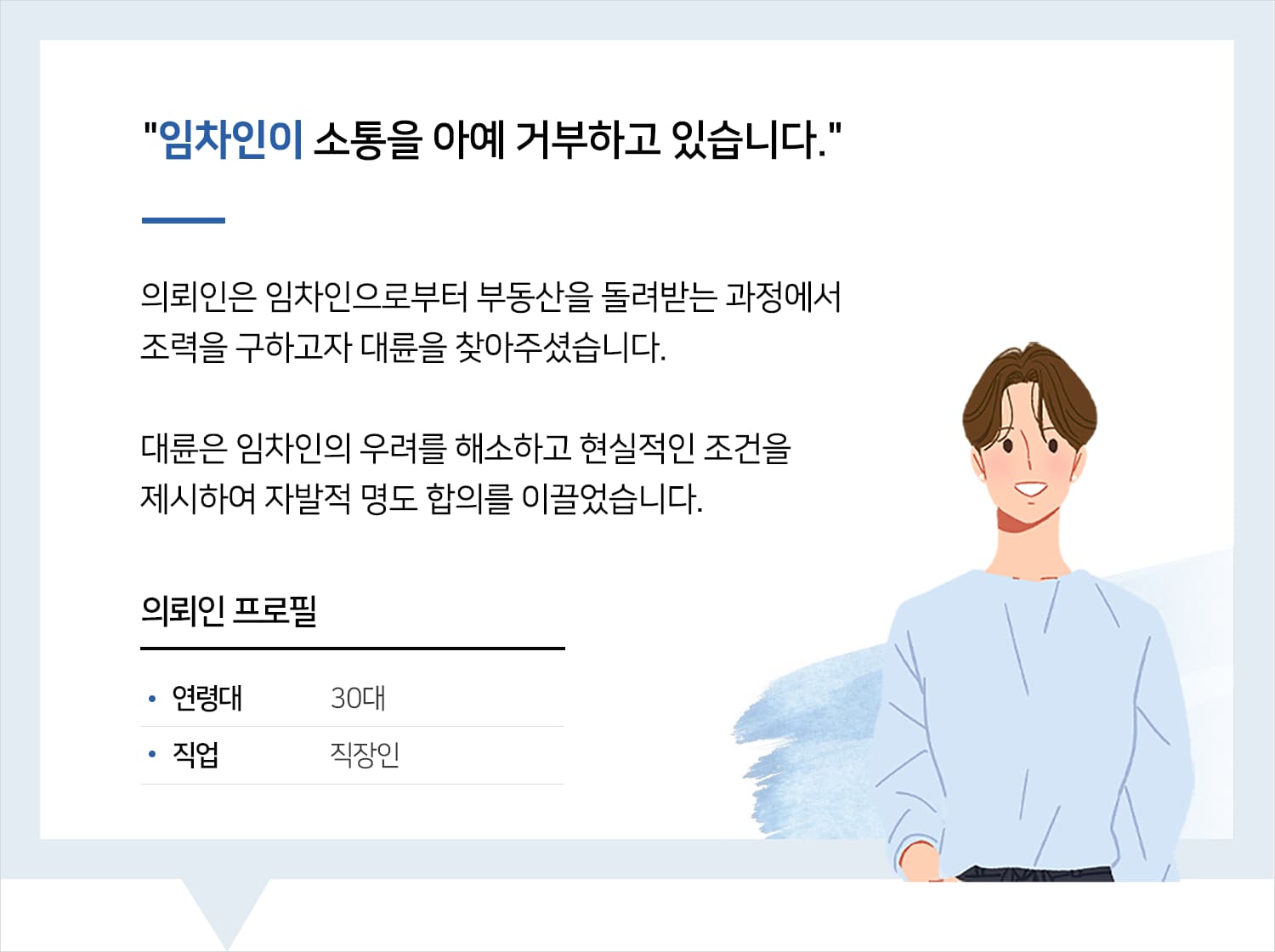 부동산변호사