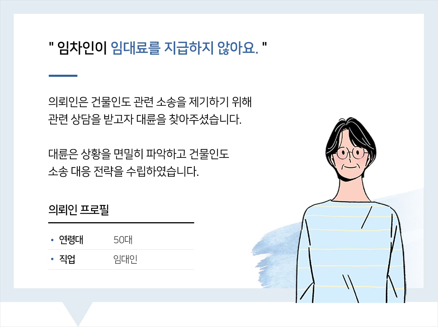 부동산법률사무소