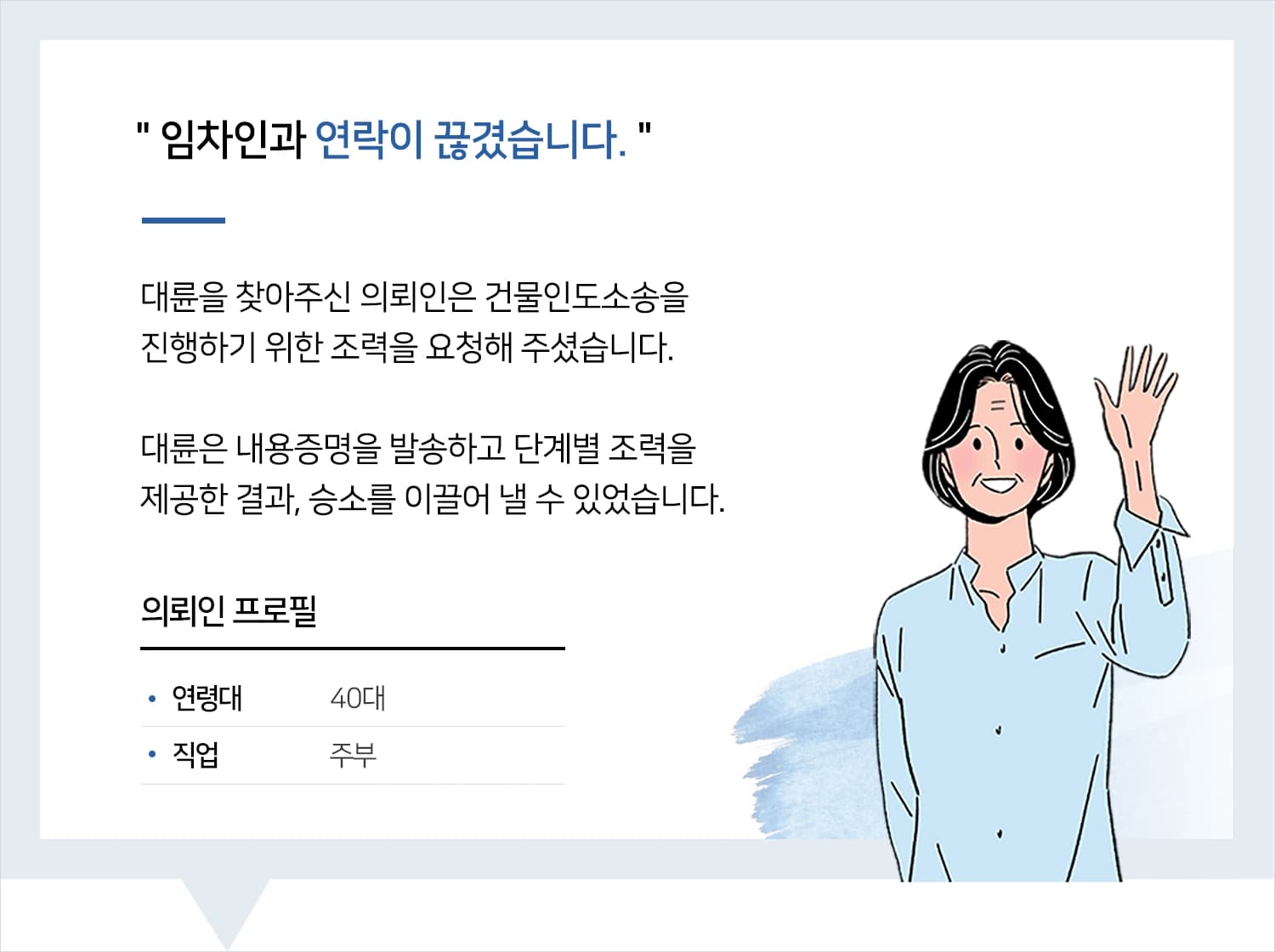 부동산소송변호사